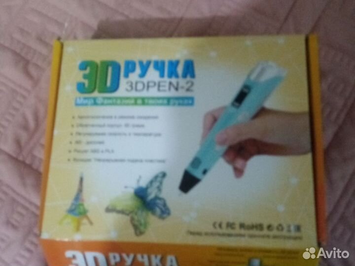 3D ручка