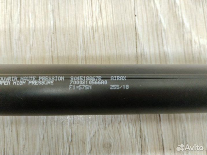 Амортизатор крышки багажника Renault Kaptur