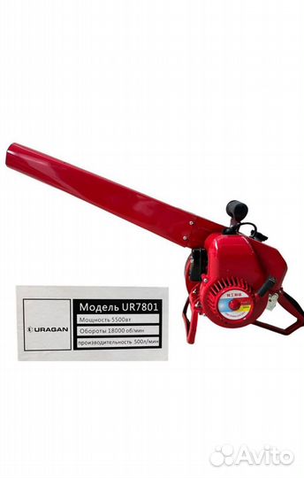 Бензиновый трубочист очистки дымохода