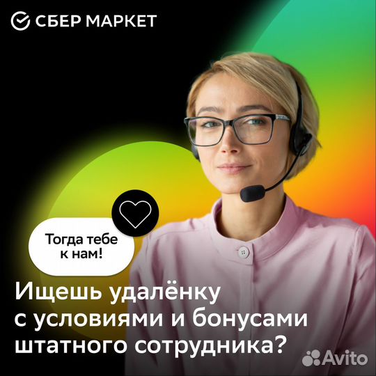 Оператор контактного центра (удаленно)