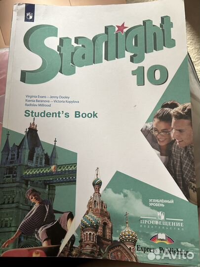 Starloght 10 класс student's book