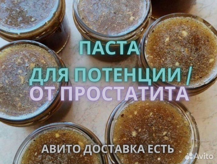 Мёд от простатита