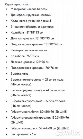 Детская кроватка трансформер 9 в 1
