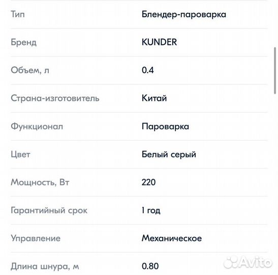 Пароварка блендер kunder