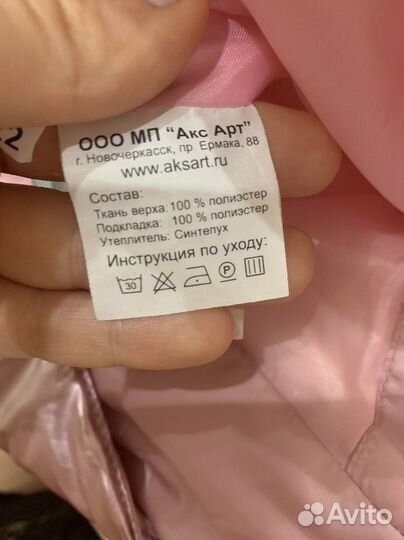 Костюм 86 зимний для девочки