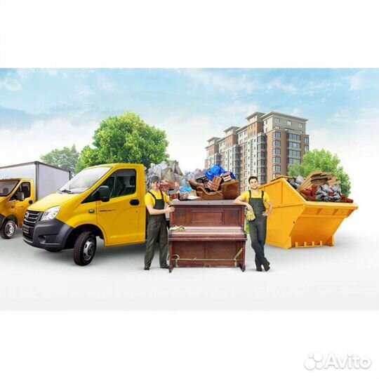 Уборка вывоз Мусора, Планировка,Перевозки домов