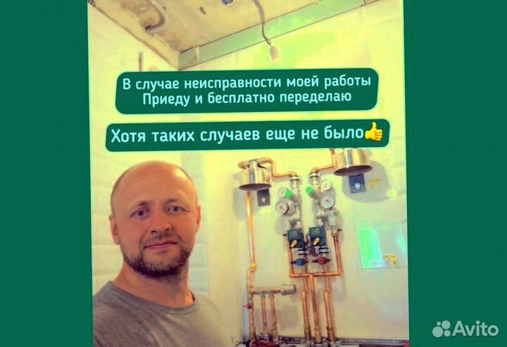 Услуги Сантехника,Сантехник,Работаю на себя 24/7