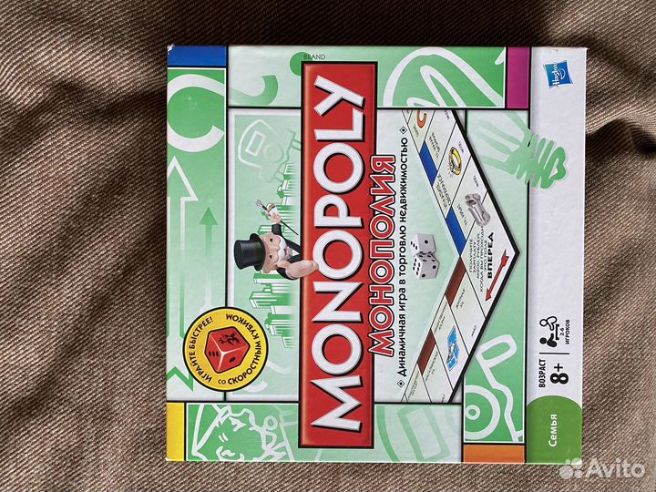 Монополия классическая