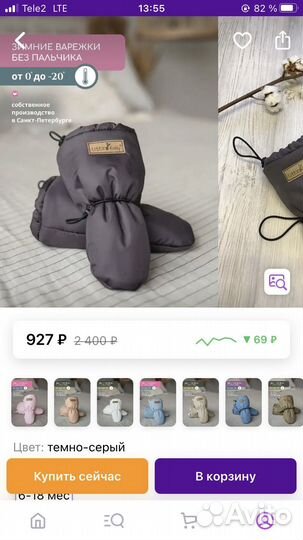 Варежки без пальца детские 6-18мес