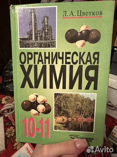 Учебники по химии 10-11 класс