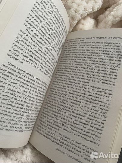 Книга девушка с татуировкой дракона