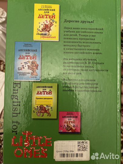 Английский для детей. Валентина Скультэ