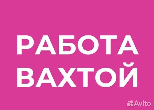 Вахта, Стерженщик машинной формовки 3 р-д