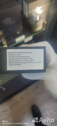 Versace eros французский аналог оригинал