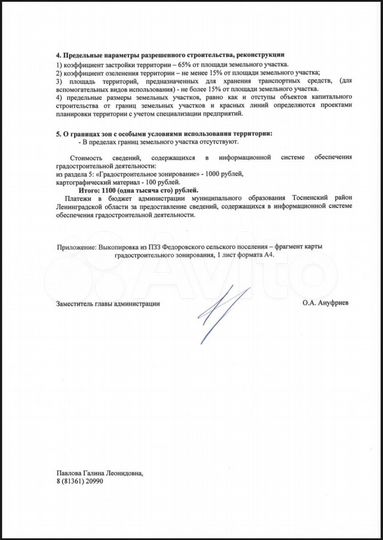 Участок 34 сот. (промназначения)