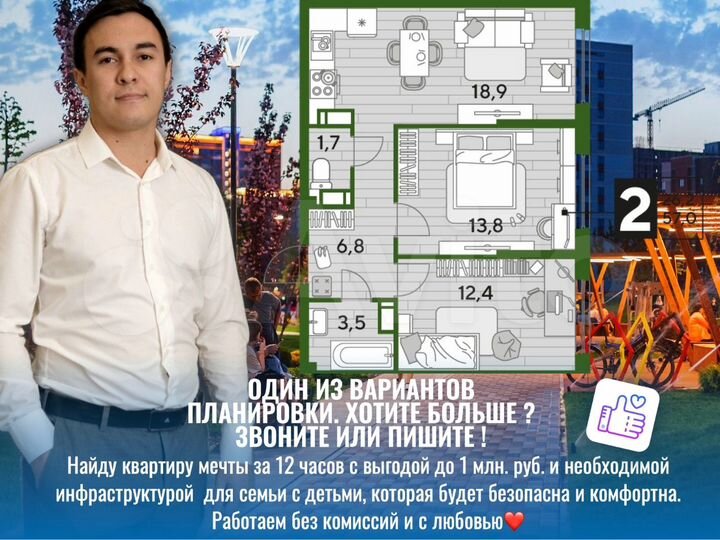 2-к. квартира, 57,2 м², 8/16 эт.