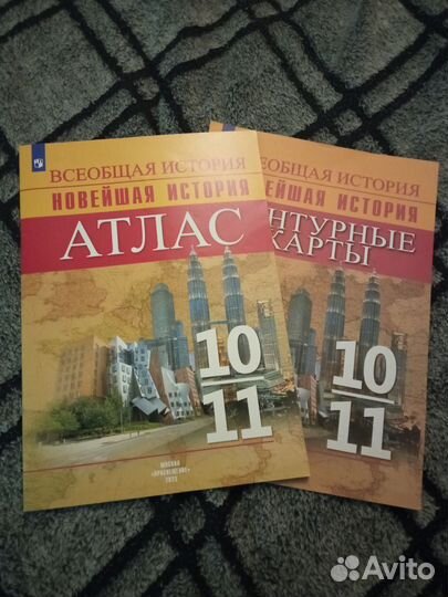 Атлас и контурная карта