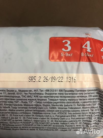 Подгузники huggies 5