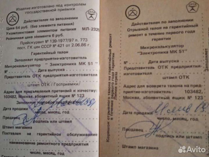 Всё что на фото. ссср. Электрнка-51