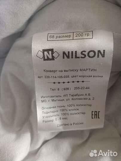 Конверт на выписку для новорожденного