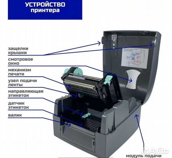 Принтер godex g530 в упаковке с документами