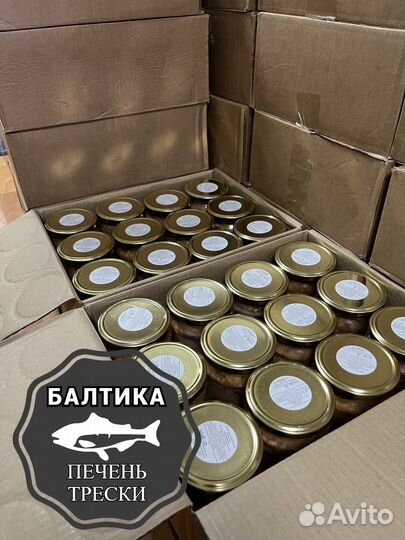 Печень трески натуральная