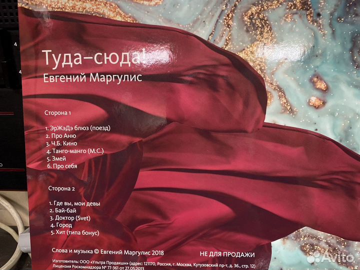 Виниловые пластинки группа - машина времени