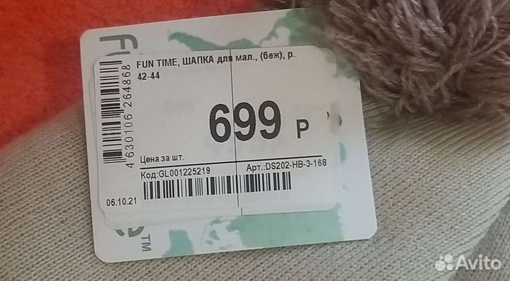 Шапка (тёплая) FUN time р.42-44 (Новая)