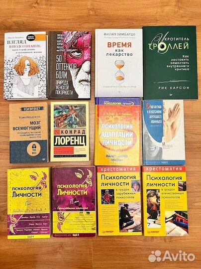 Книги по психологии
