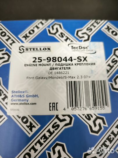 Подушка двс задняя Ford Galaxy/Mondeo/S-Max 2.3