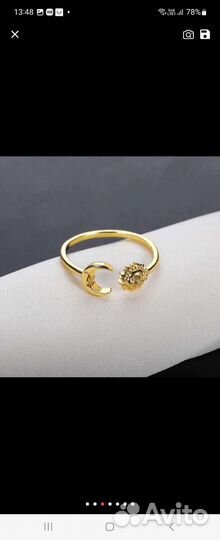 Кольцо Солнце- Луна