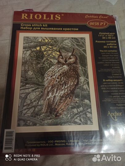 Наборы для вышивания Риолис