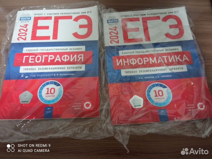 Сборники для подготовки ЕГЭ