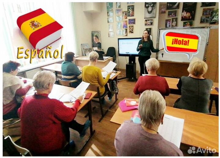 Испанский язык для продолжающих