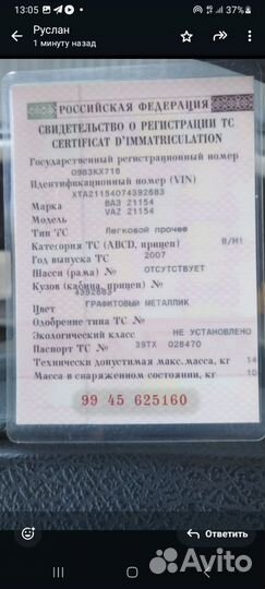 ВАЗ 2115 Samara 1.6 МТ, 2007, 246 000 км