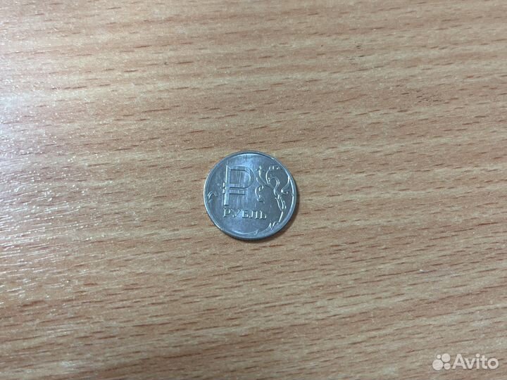 Монета 1 рубль 2014