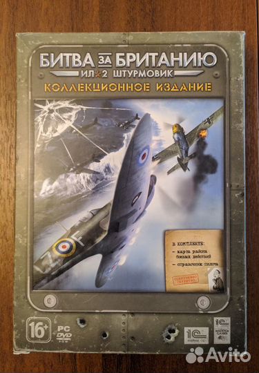 Ил2 штурмовик коллекционное издание