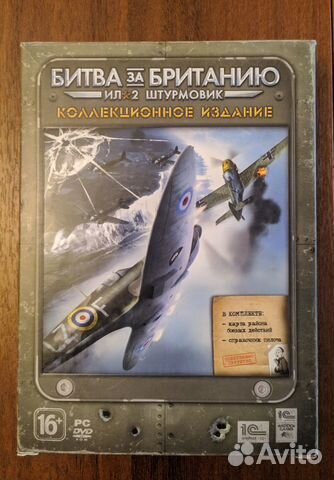 Ил2 штурмовик коллекционное издание