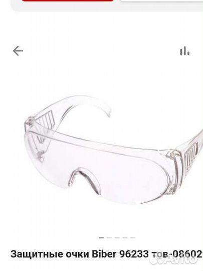 Очки защитные biber