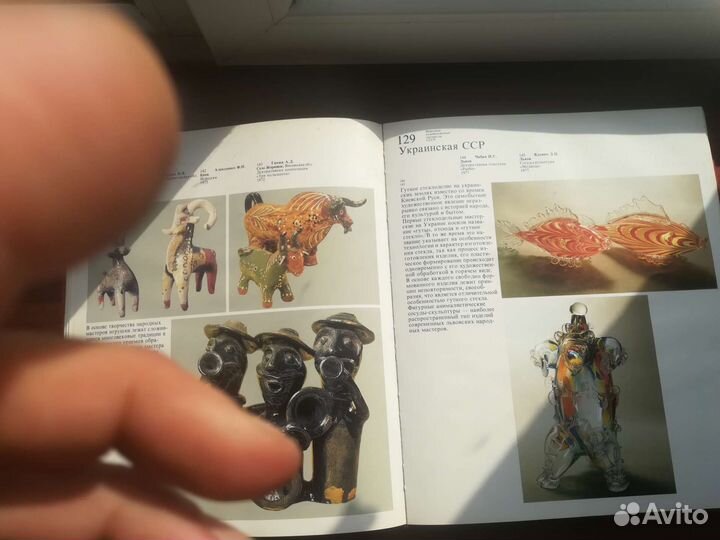 Книга-альбом Народные художественные промыслы СССР