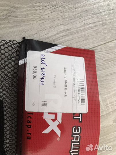 Защита детская