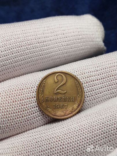 2 копейки 1961,62,63,67,68,69,77,78