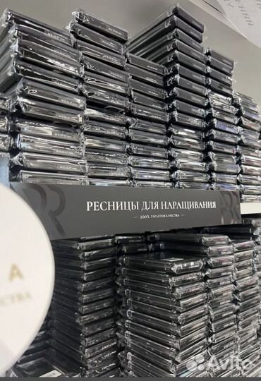 Материалы для наращивания ресниц ремувер