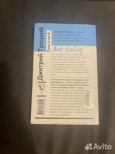 Дмитрий Троцкий 