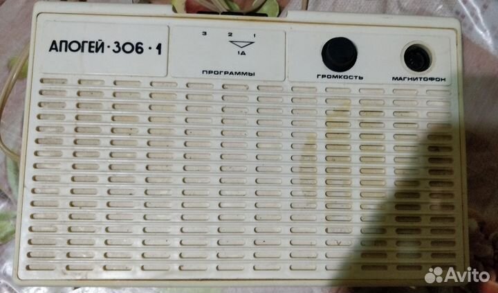 Радиоприемник СССР трехпрограммный Апогей 306-1