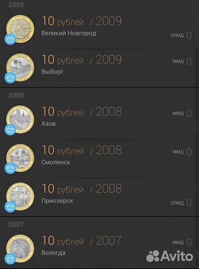 Обмен юбилейных монет РФ. ищу
