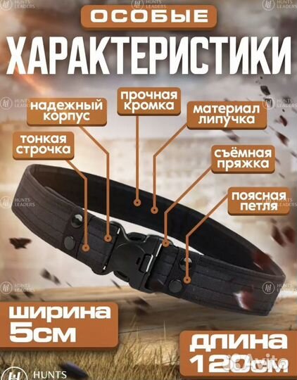 Тактический военный ремень