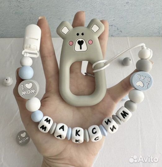 Прорезыватель для зубов