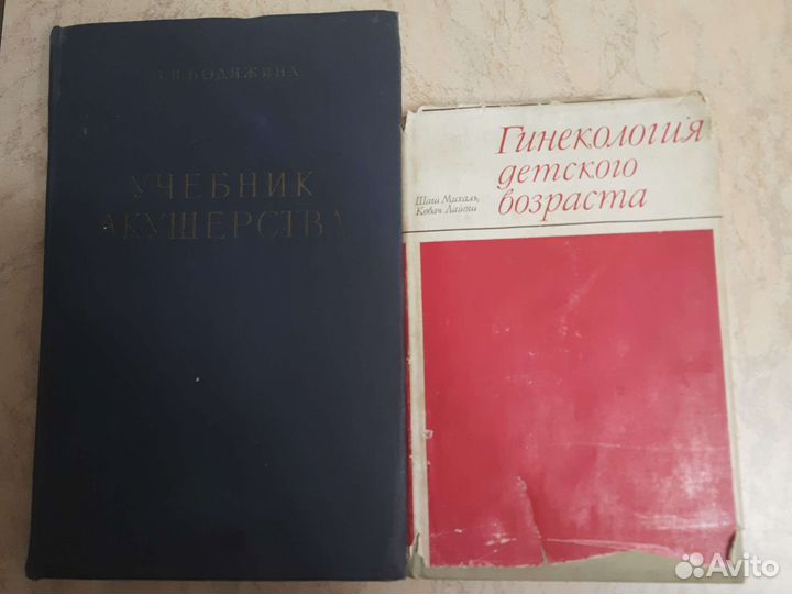 Книги по медицине СССР