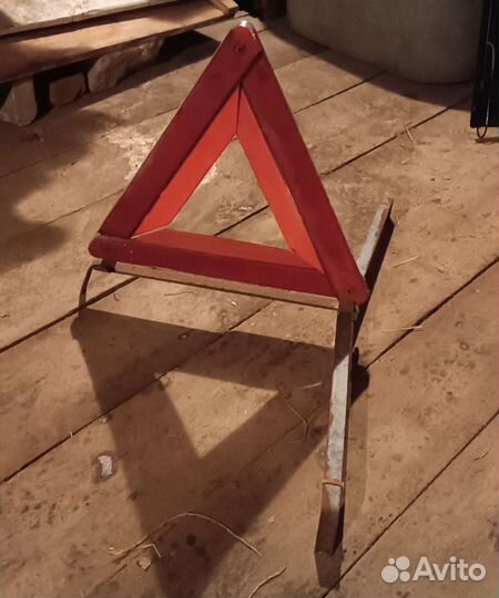 Советский знак аварийной остановки